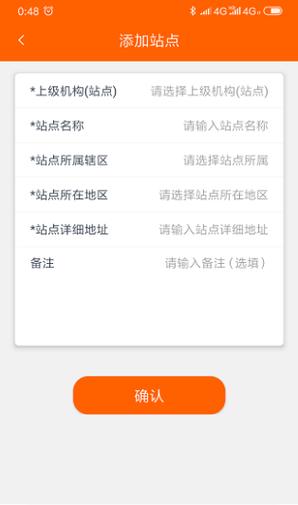 码上行动app怎么注册？，码上行动操作指南