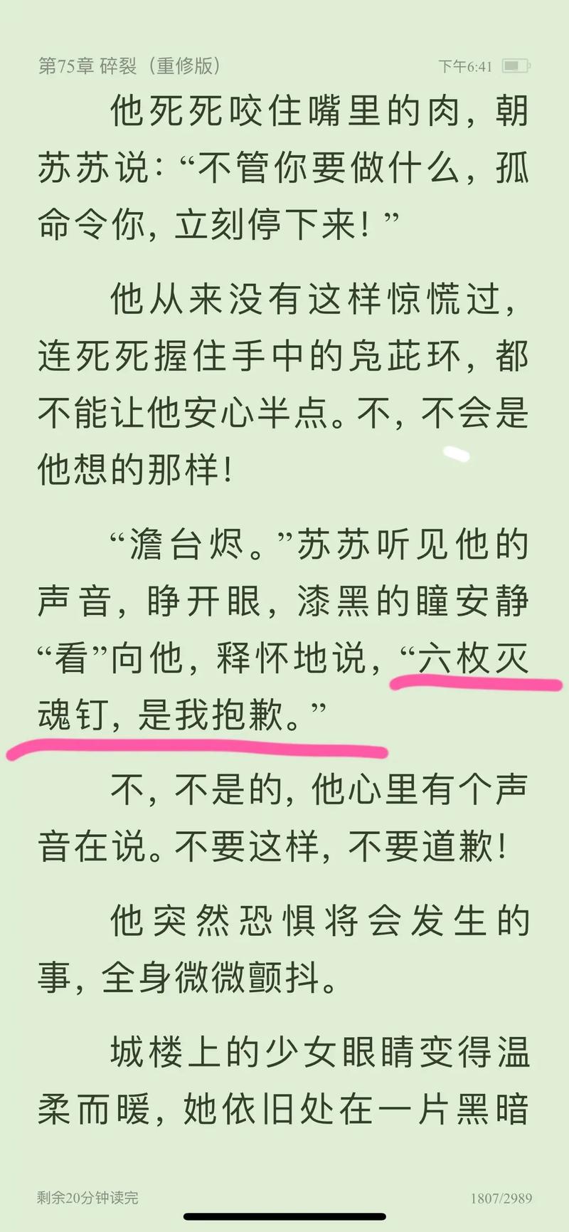 长月烬明原著小说叫什么，长月烬明原著小说的内容