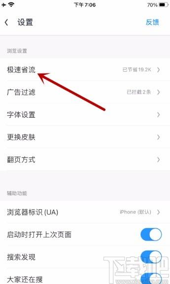 uc下一页不见了翻页按钮只在极速模式下显示，uc下一页不见了怎么办