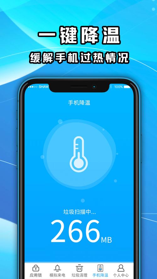 什么软件能给手机提速，什么软件能给手机降温