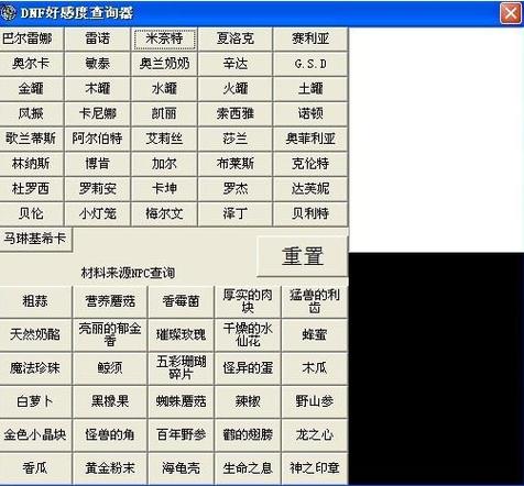 DNF好感度查询器的支持功能:，dnf好感度对话大全