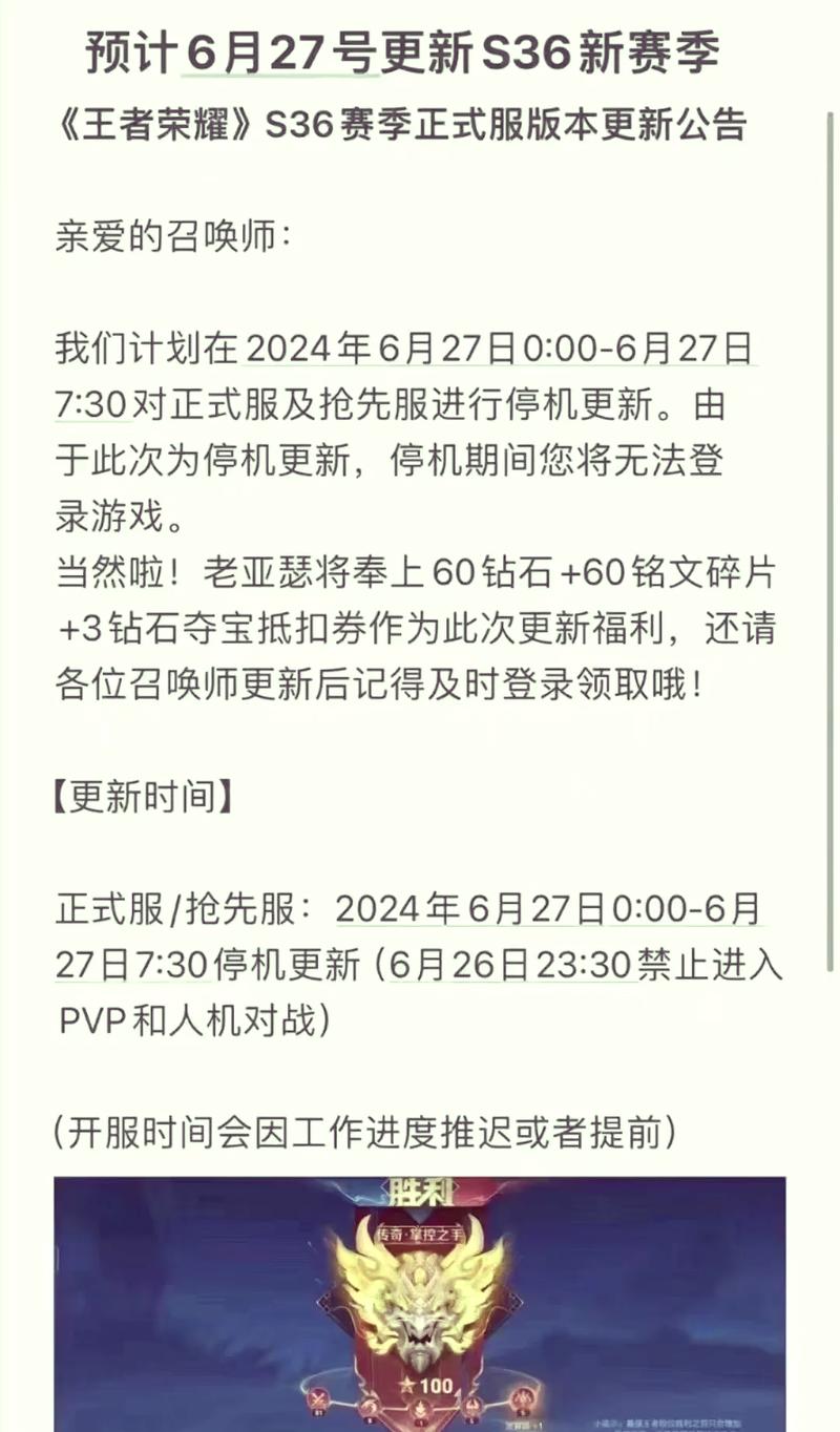 王者荣耀赛季多久更新一次 赛季更新规则，王者荣耀赛季多久结束s35