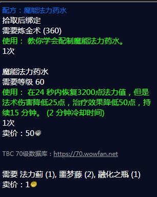 魔兽世界7.0 猎人都用什么合剂还有药水