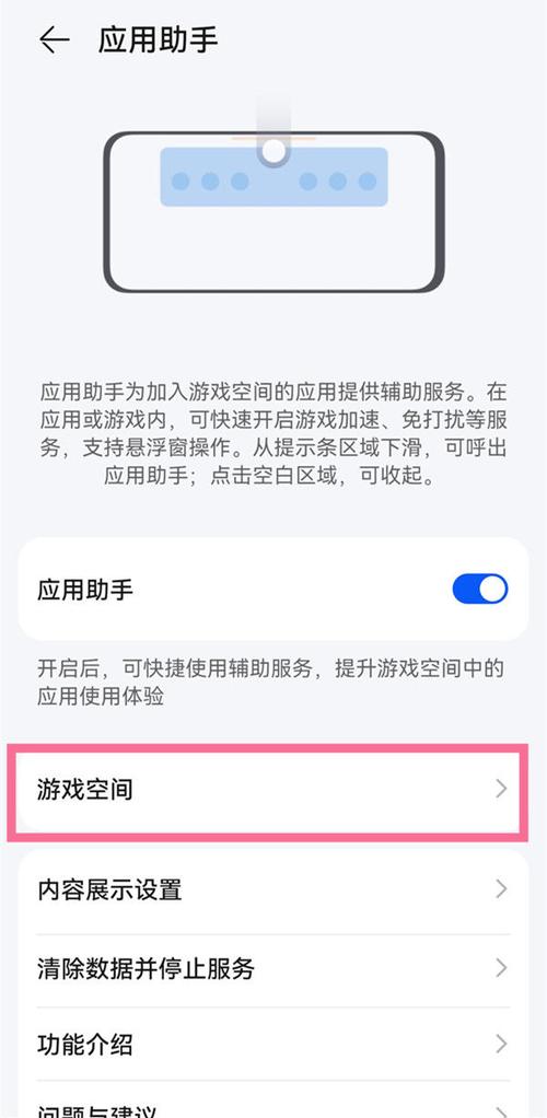 畅玩空间游戏怎么下载游戏到手机，畅玩空间游戏怎么添加到桌面