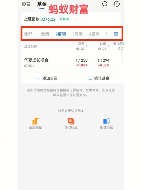 了解基金用什么软件，想了解基金什么是基金