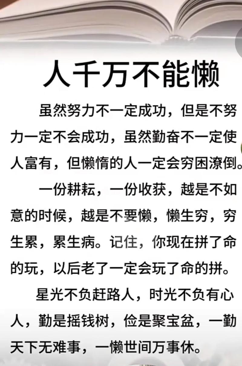 我要努力赚钱的句子48句 好好赚钱的说说，努力赚钱的句子经典语录