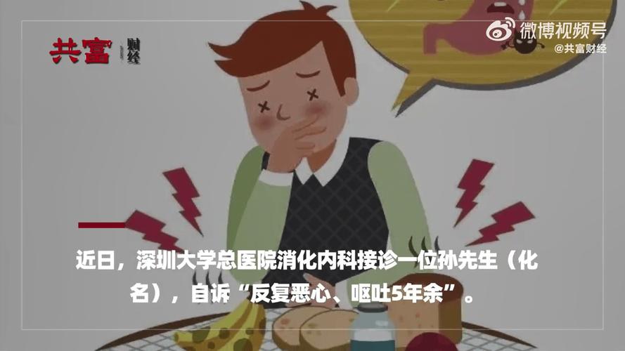 深圳一小伙一谈恋爱就呕吐 原因是什么？-今日热点，深圳男子