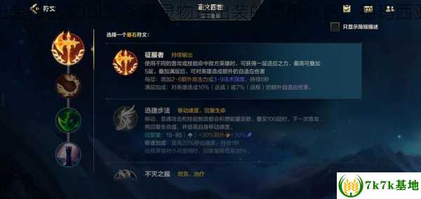 德玛西亚皇子出装和铭文lol发条魔灵物理出装的简单介绍，德玛西亚皇子出装打野