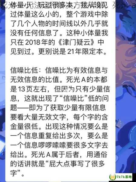 死光——无法运行解决方法详解，死光-a