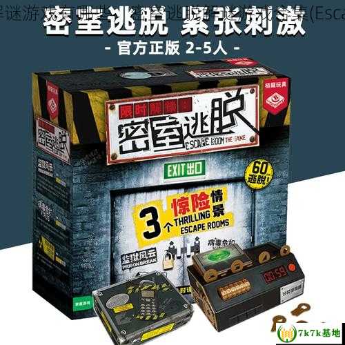 密室逃脱解谜游戏有哪些，密室逃脱解谜游戏合集(Escape Room)