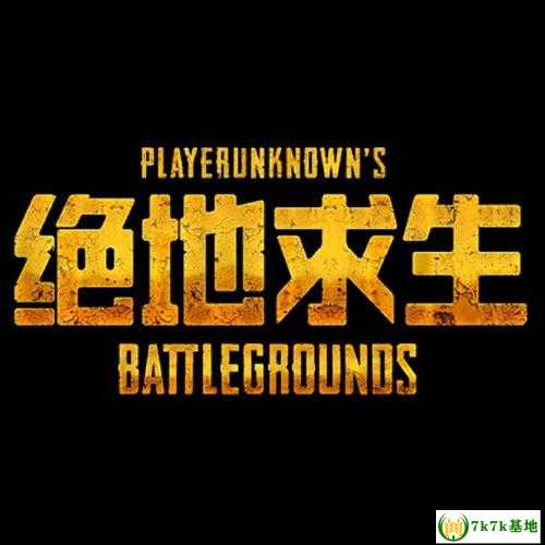 pubg是什么意思 pubg解释，pubg是什么意思英语