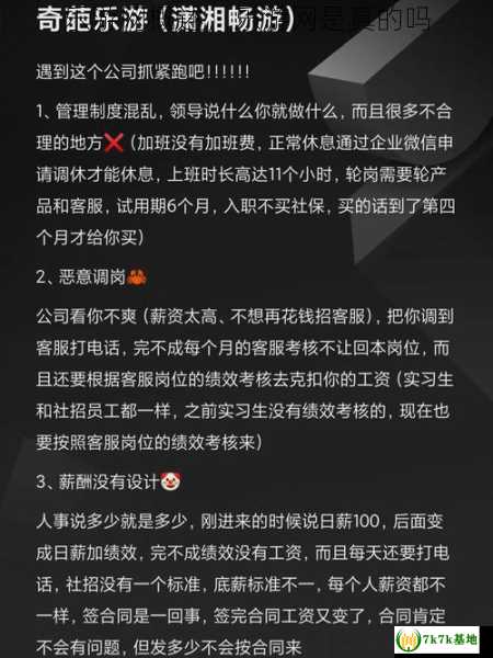 乐游网概述，乐游网是真的吗