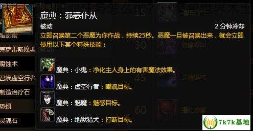 魔兽世界术士末日守卫职业任务怎么做？，魔兽世界术士末日守卫视频