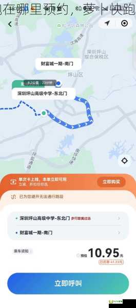 萝卜快跑在哪里预约，萝卜快跑运营时间