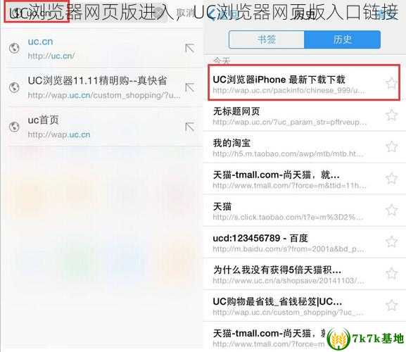 uc浏览器网页版进入，UC浏览器网页版入口链接