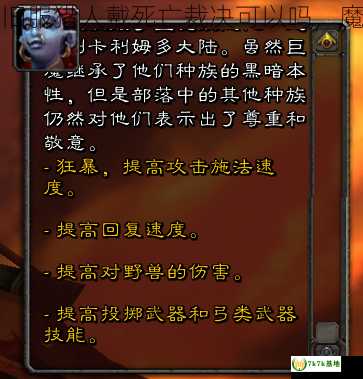 魔兽世界怀旧服猎人戴死亡裁决可以吗，魔兽世界官网