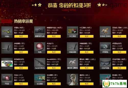 CF王牌幸运星活动抽一折有什么技巧，cfwegame幸运星