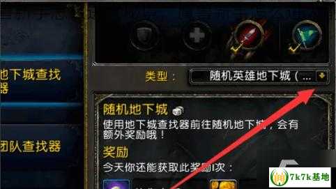 魔兽新手怎么进大秘境，魔兽新手怎么进大副本