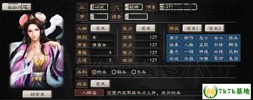 三国志12开始怎么玩，三国志12新手教程