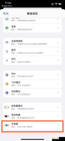 ios14充电提示音如何修改?ios14充电提示音修改设置教程，ios14充电提示音充满电